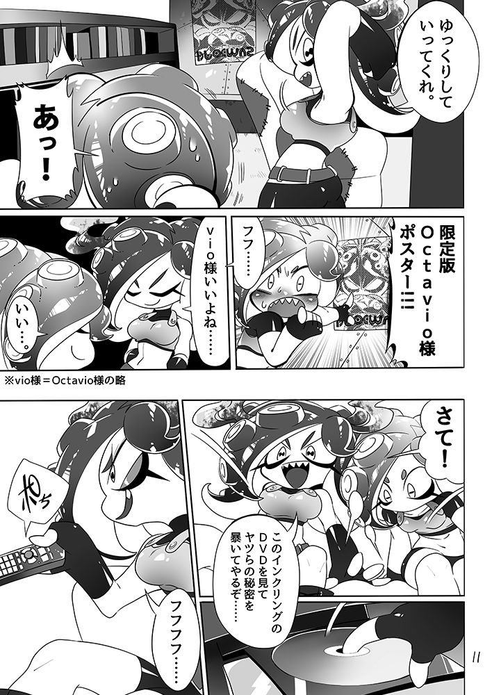Michi to no Souguu page 9 full