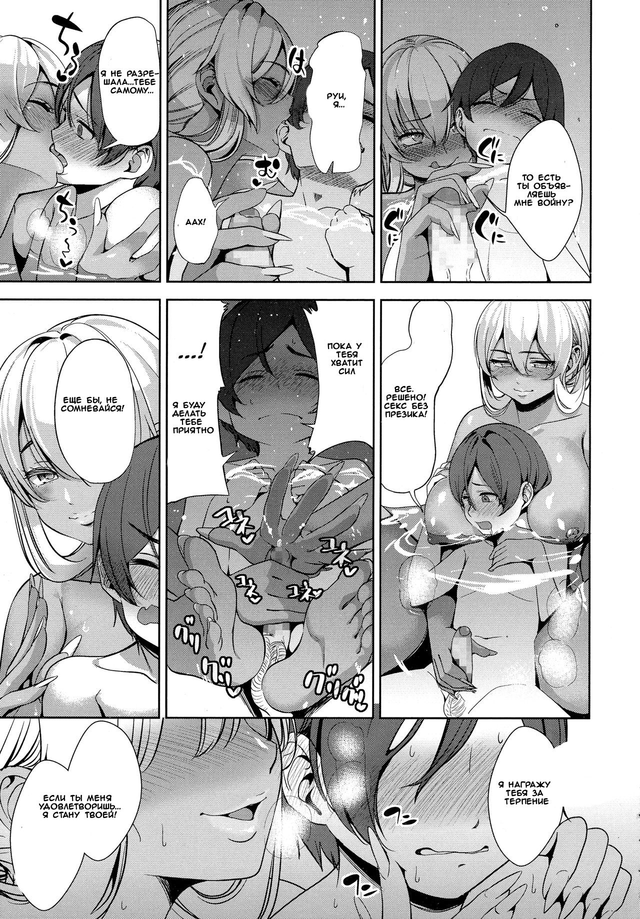 Kuro Gal Kanojo  Hame night page 3 full