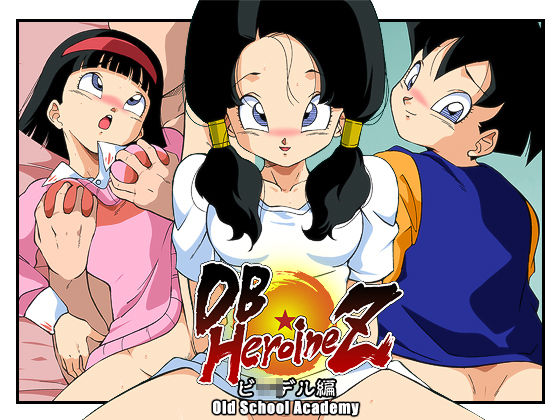 Dragon Ball Z Videl Sex - DB HEROINE Z Videl Hen - Page 1 - IMHentai