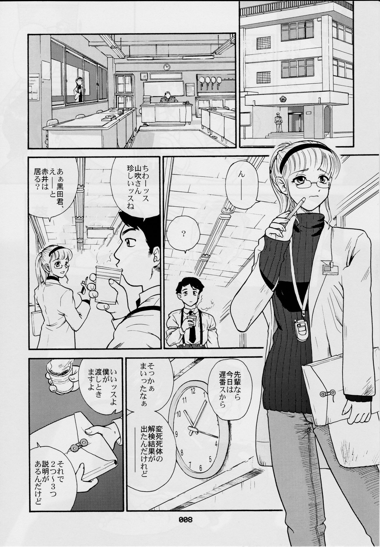 Dulce Report 3 page 7 full