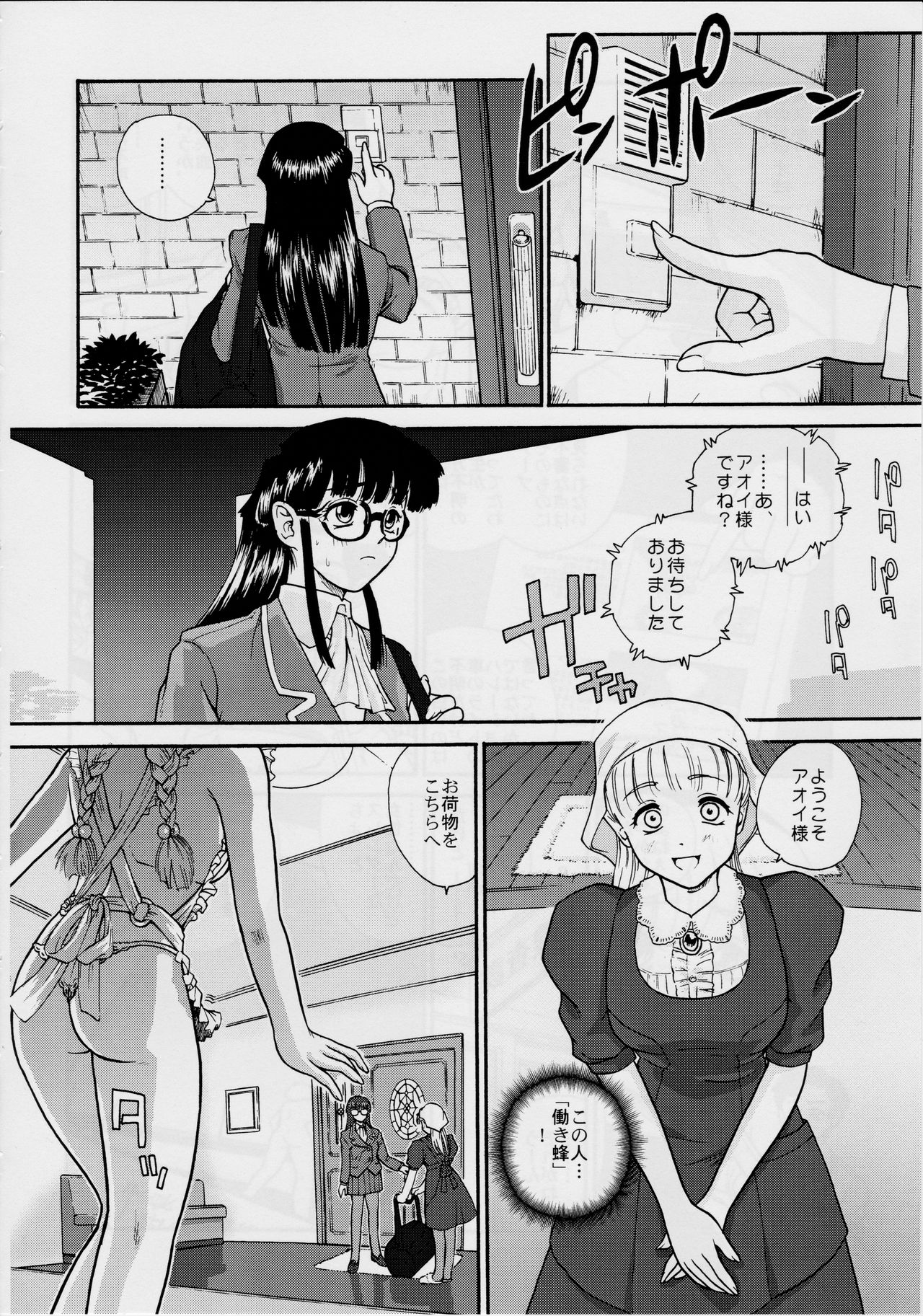 Dulce Report 3 page 9 full