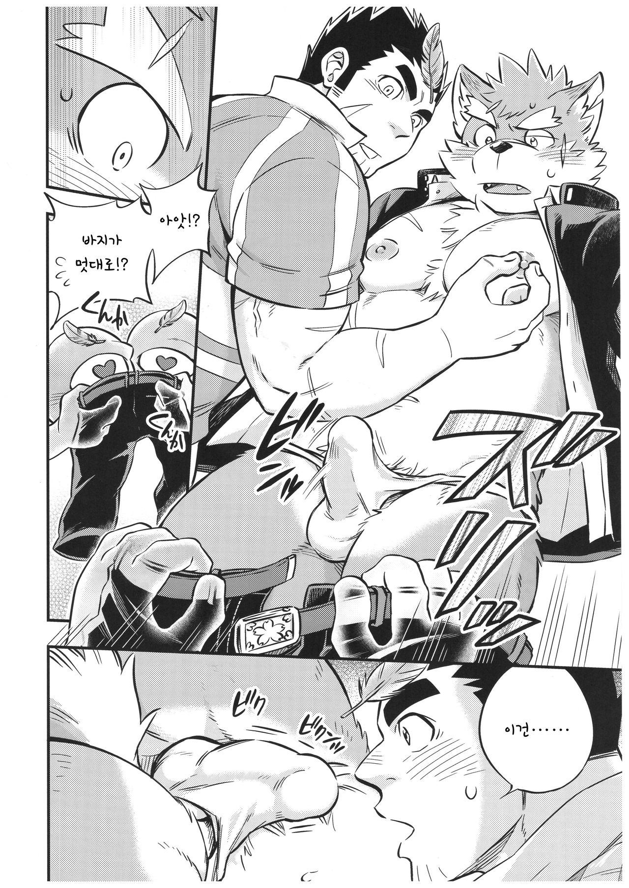 Baretaka-kun Panic! | 발렌타카 군 패닉! page 9 full
