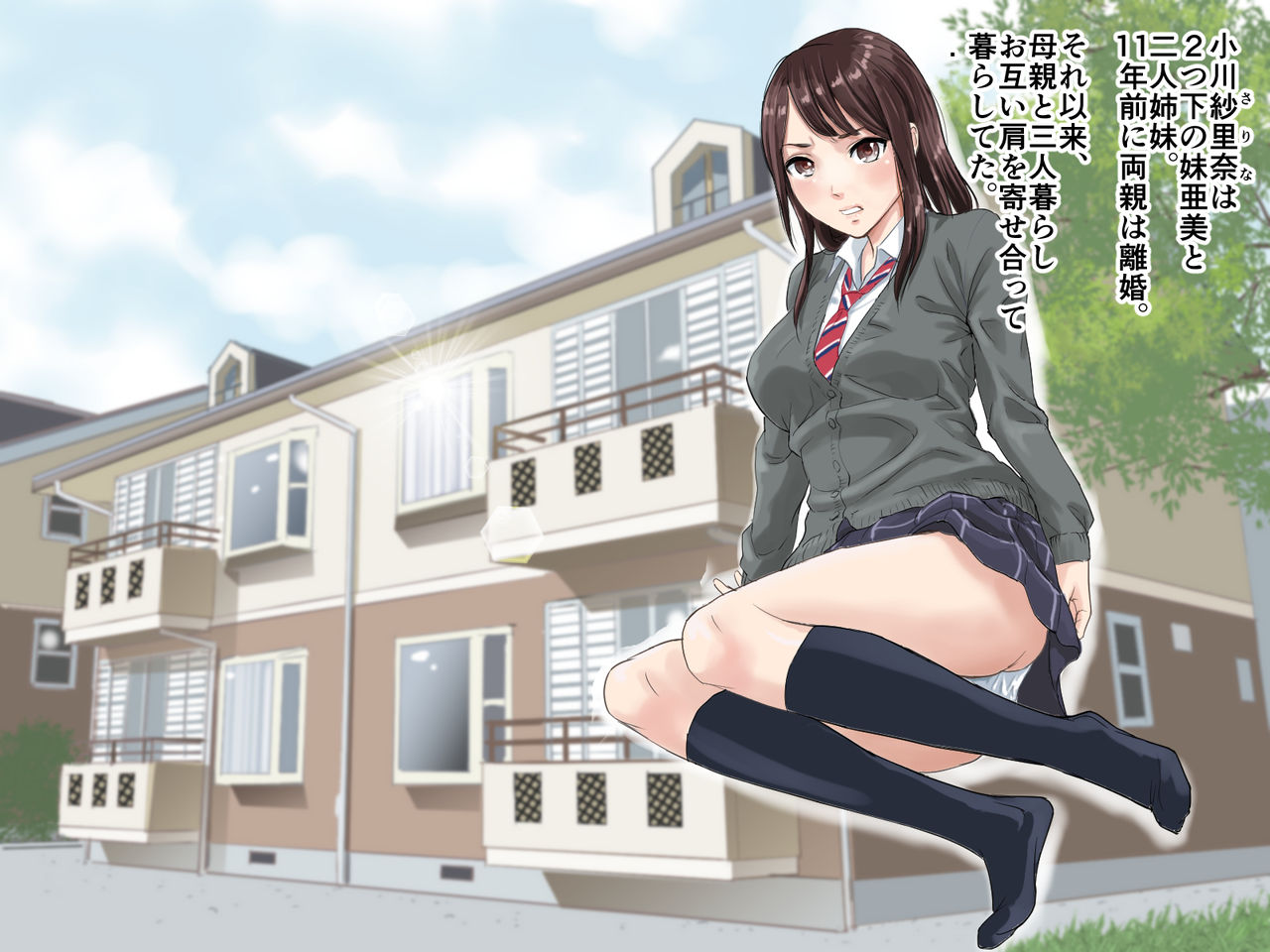Netorare Shimai page 2 full