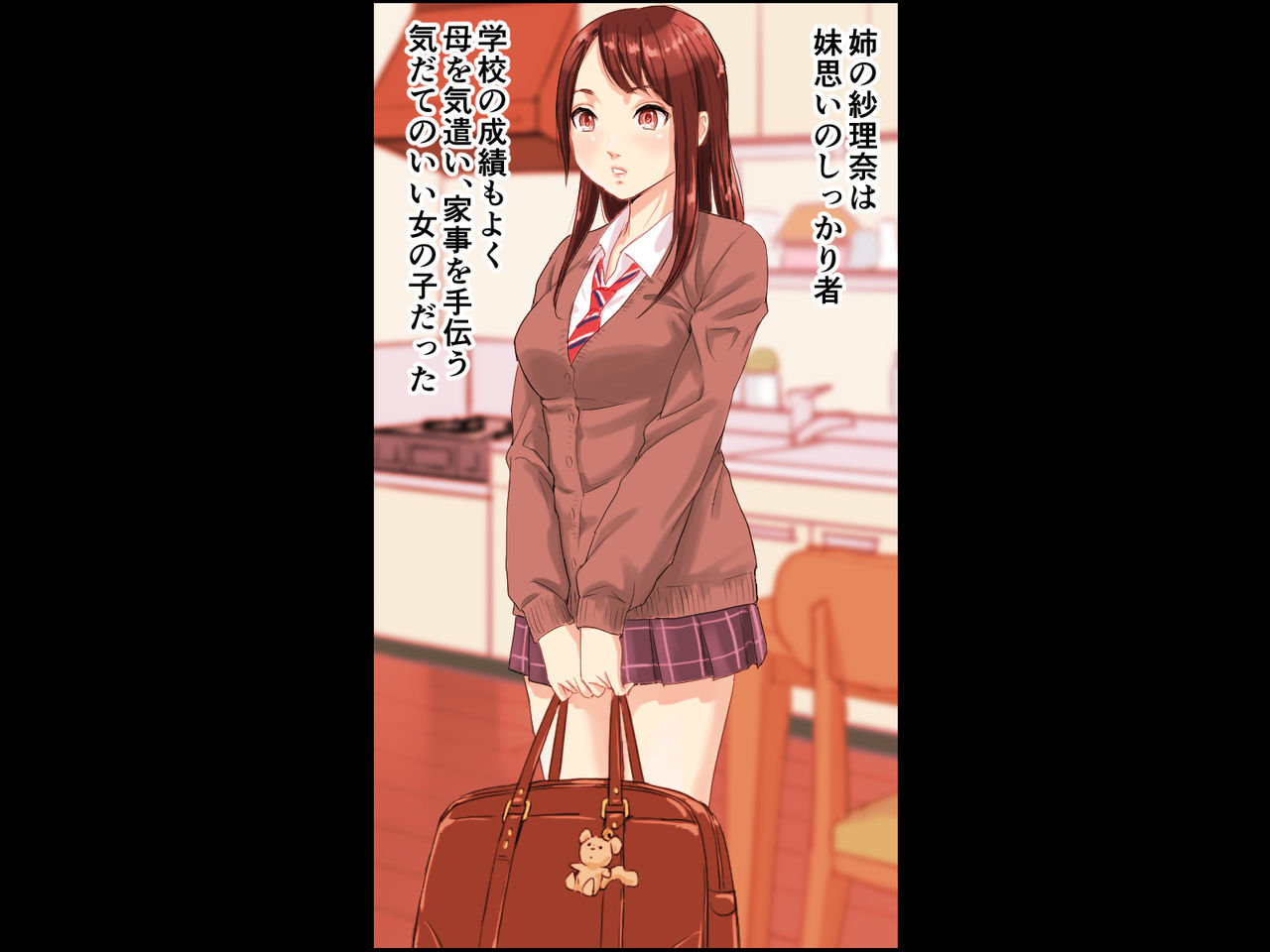Netorare Shimai page 8 full