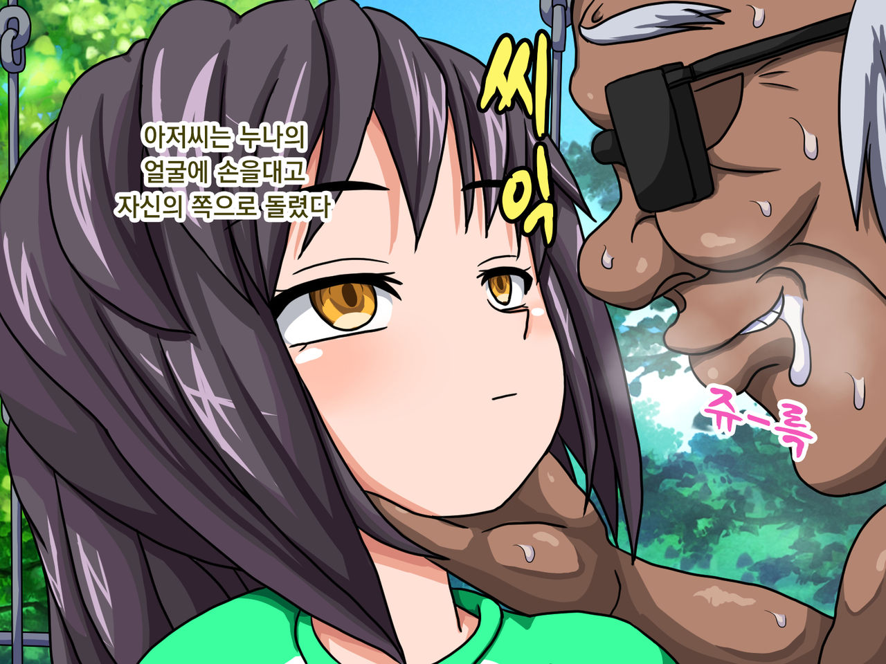 Iinari Saimin Koen ~Boku no Menomaede Daisukina Onechanga......~ page 10 full