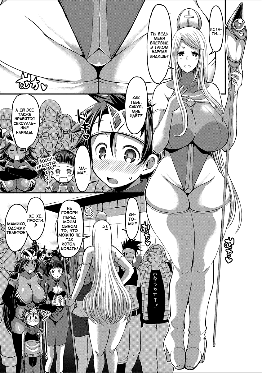 Kirei na Cosplay Mama ni Tomadou Boku wa... | Я смущен прекрасной мамой-косплеером... page 3 full