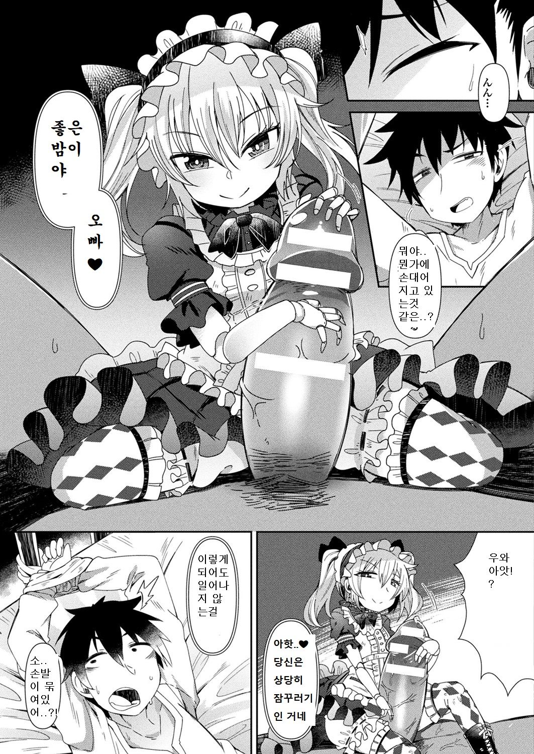 Ningyou no Kura page 3 full