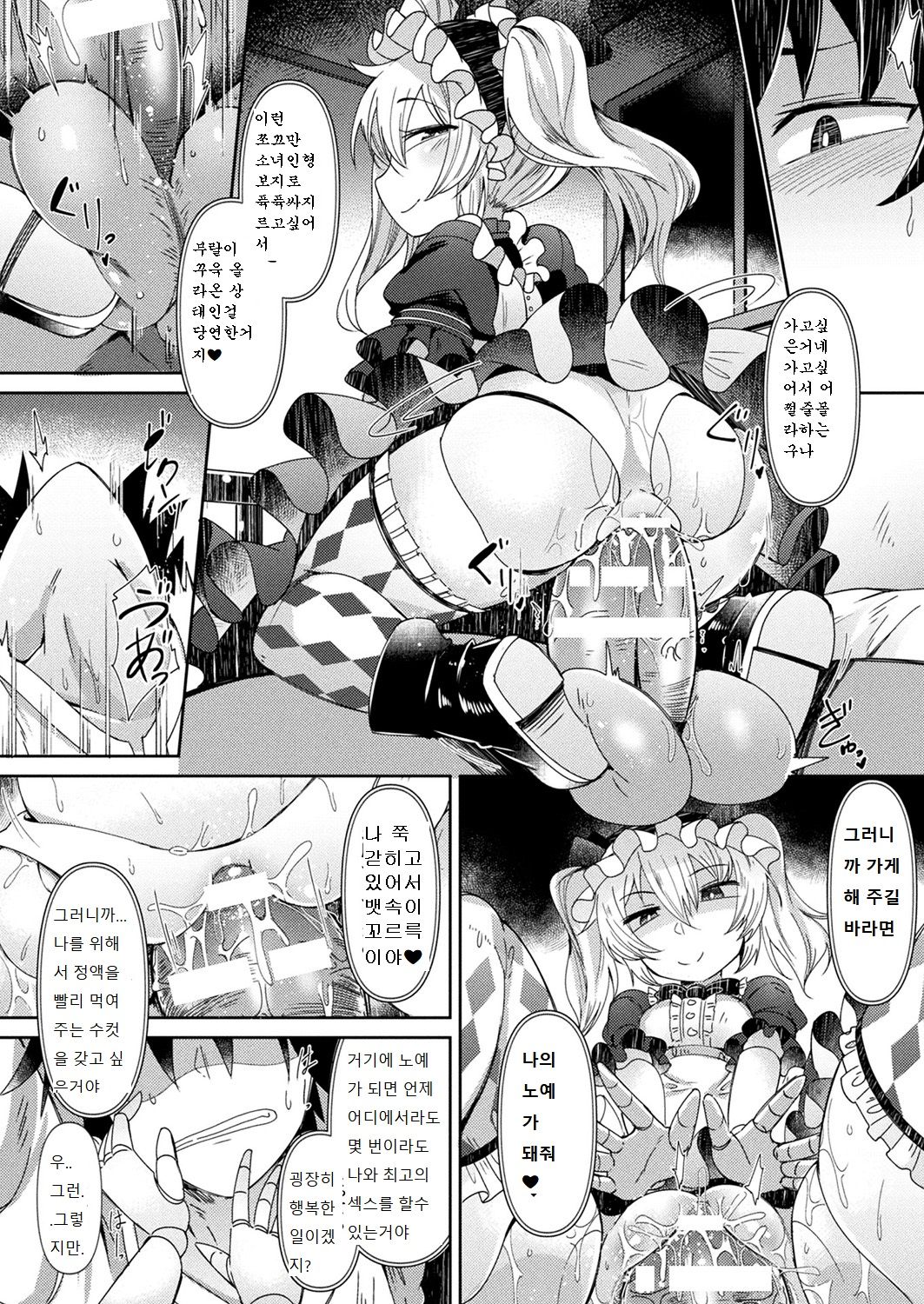 Ningyou no Kura page 6 full