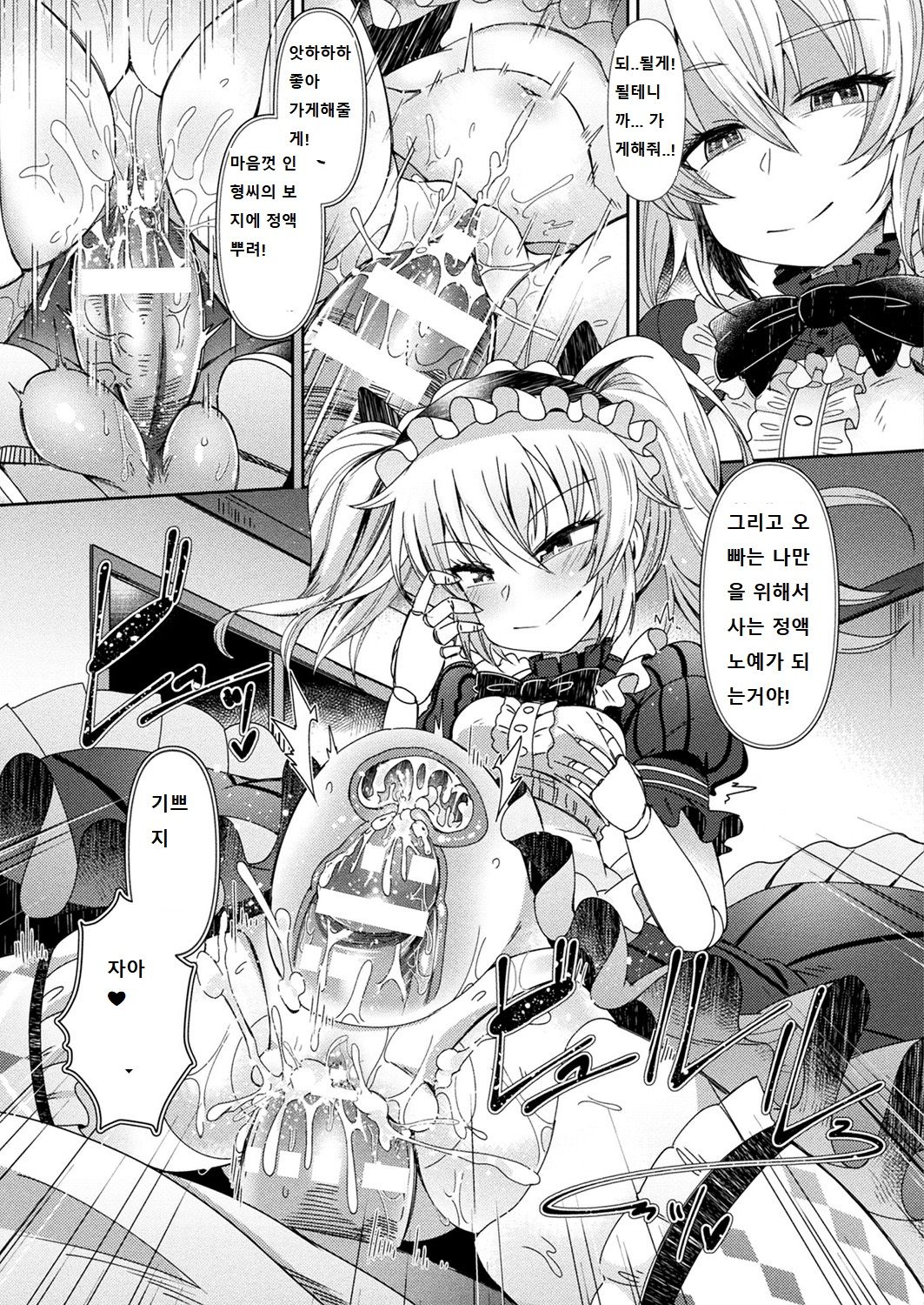 Ningyou no Kura page 7 full
