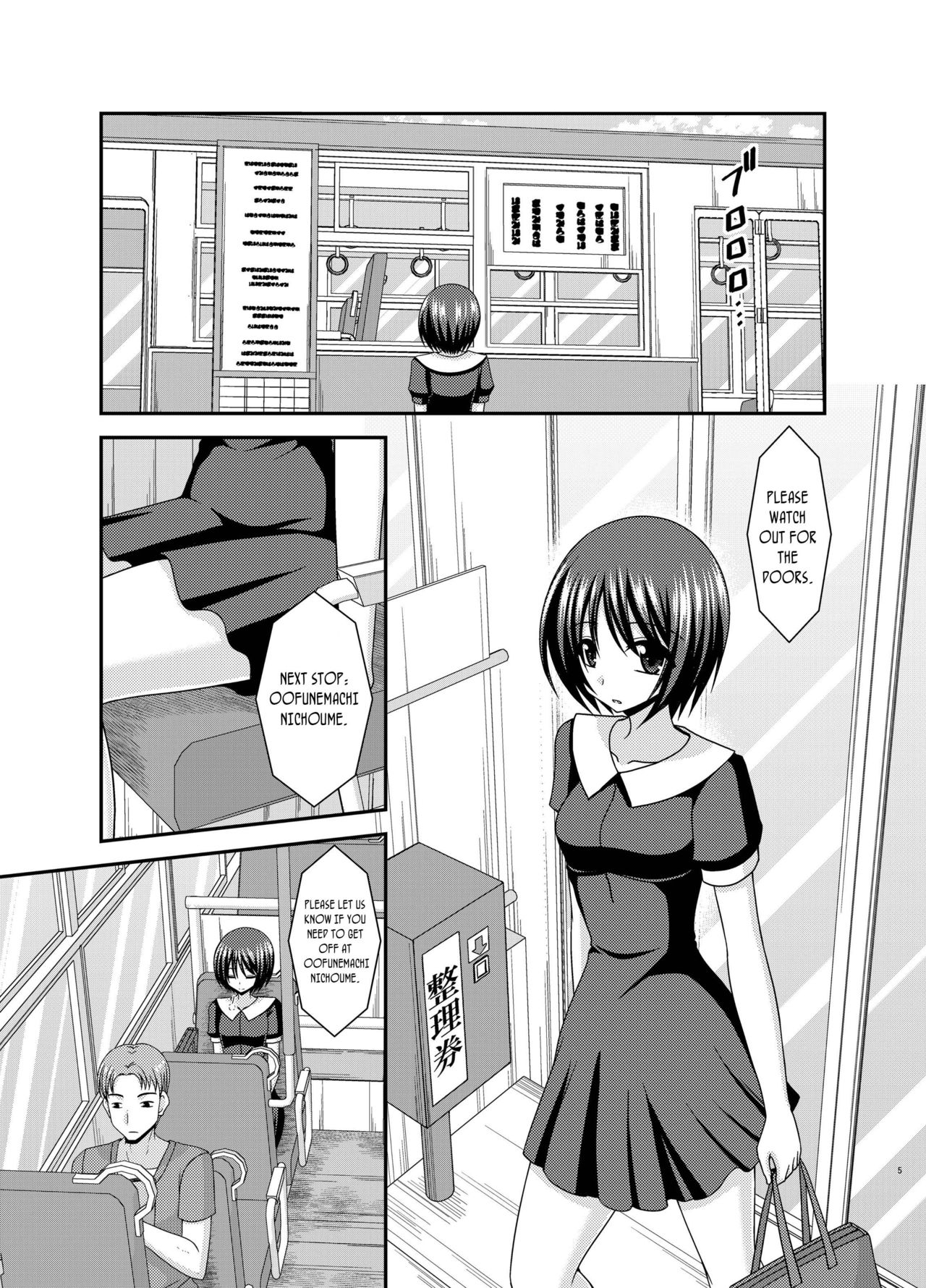 Roshutsu Shoujo Yuugi Aida page 3 full