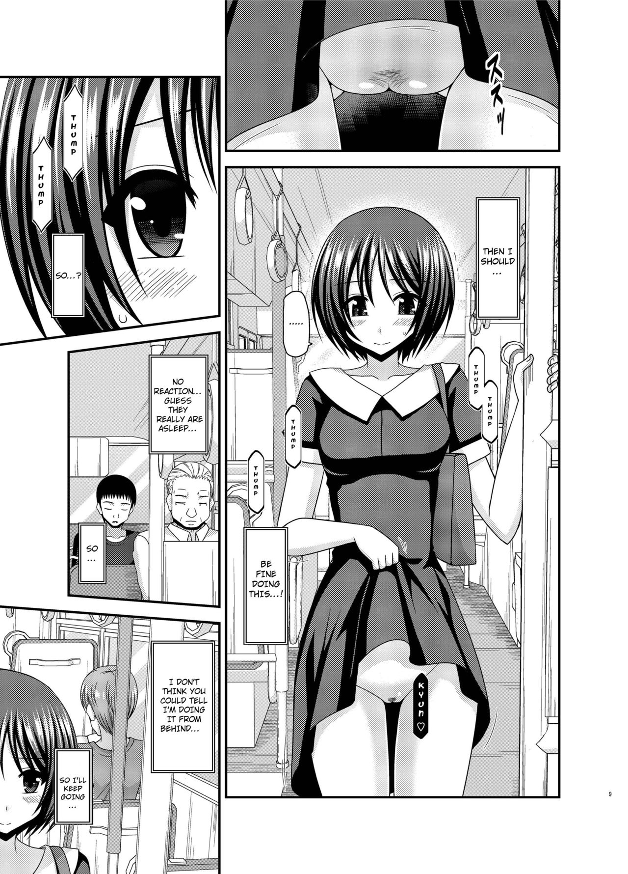 Roshutsu Shoujo Yuugi Aida page 7 full
