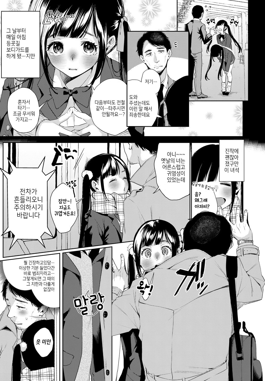 CONTINUE FOREVER page 3 full