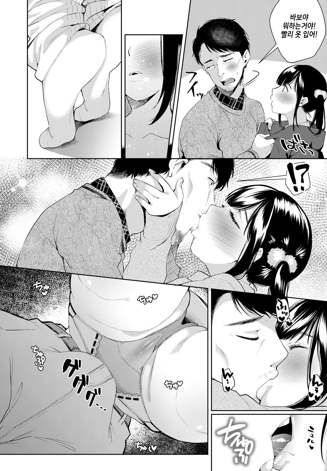 CONTINUE FOREVER page 8 full