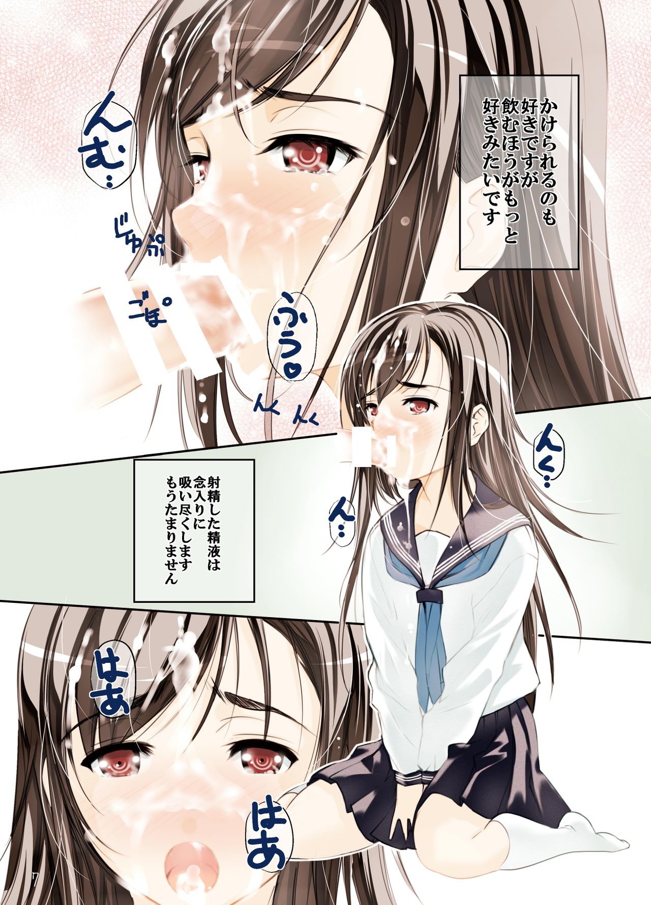 Un Etudiant De La Fille Extra page 7 full