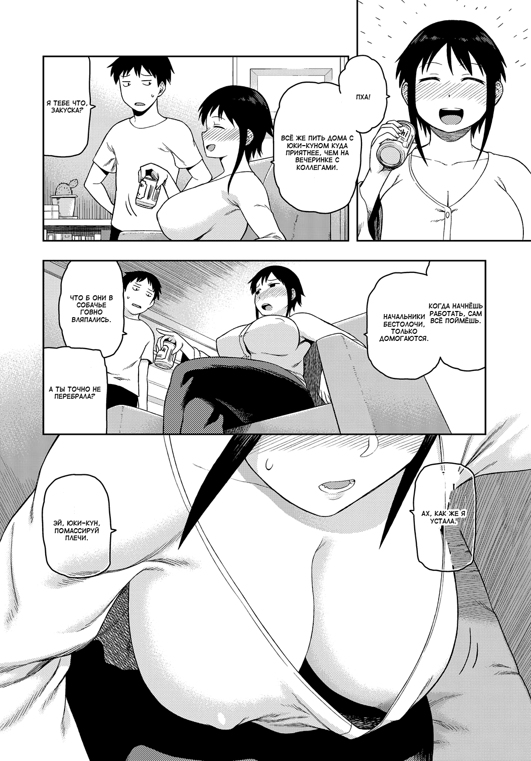 Itoko no Onee-chan | Двоюродная сестренка page 2 full