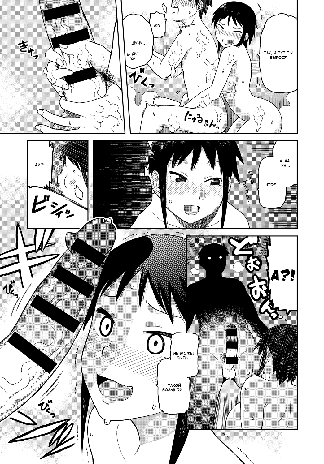 Itoko no Onee-chan | Двоюродная сестренка page 5 full