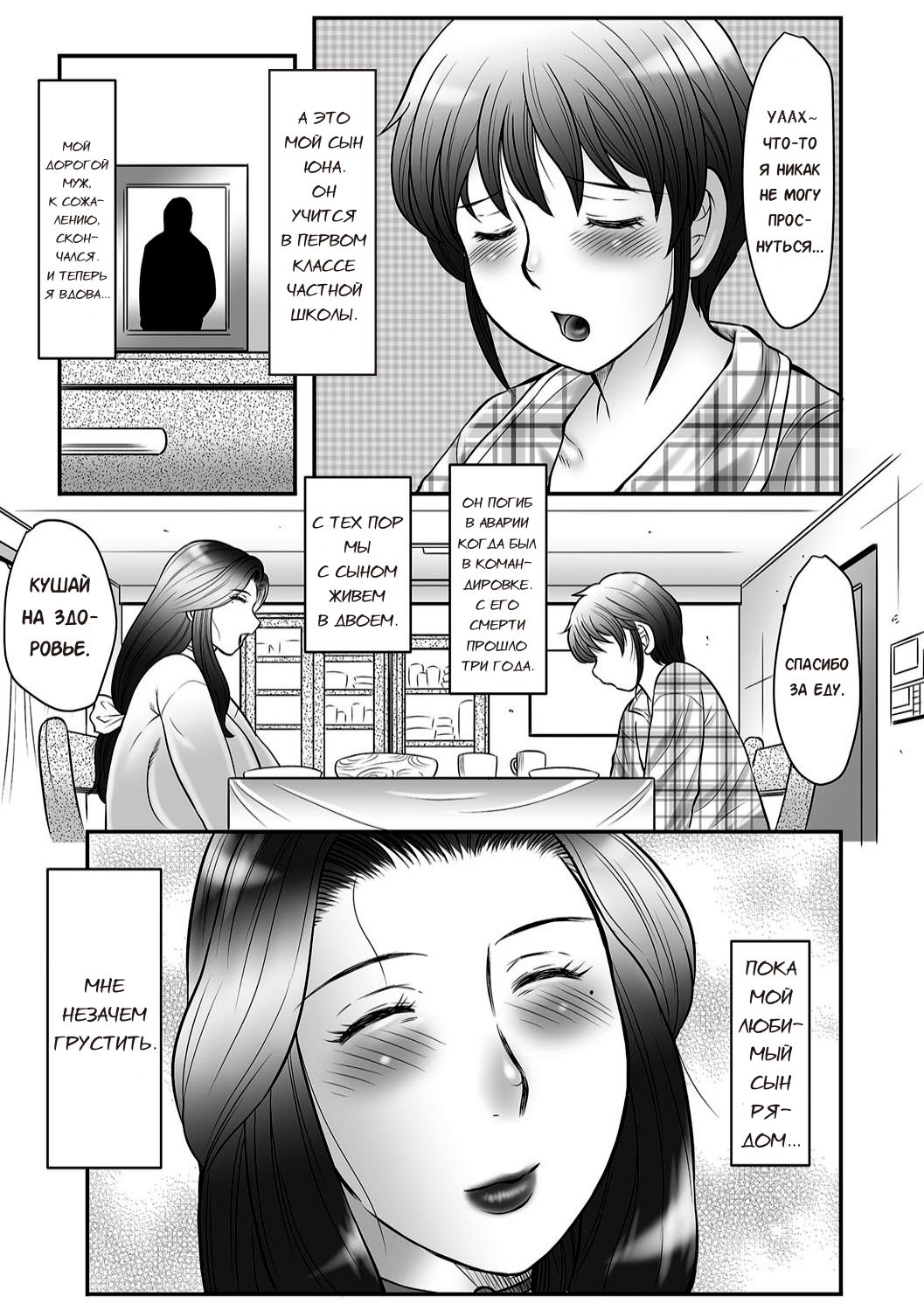 Boshi no Susume page 7 full