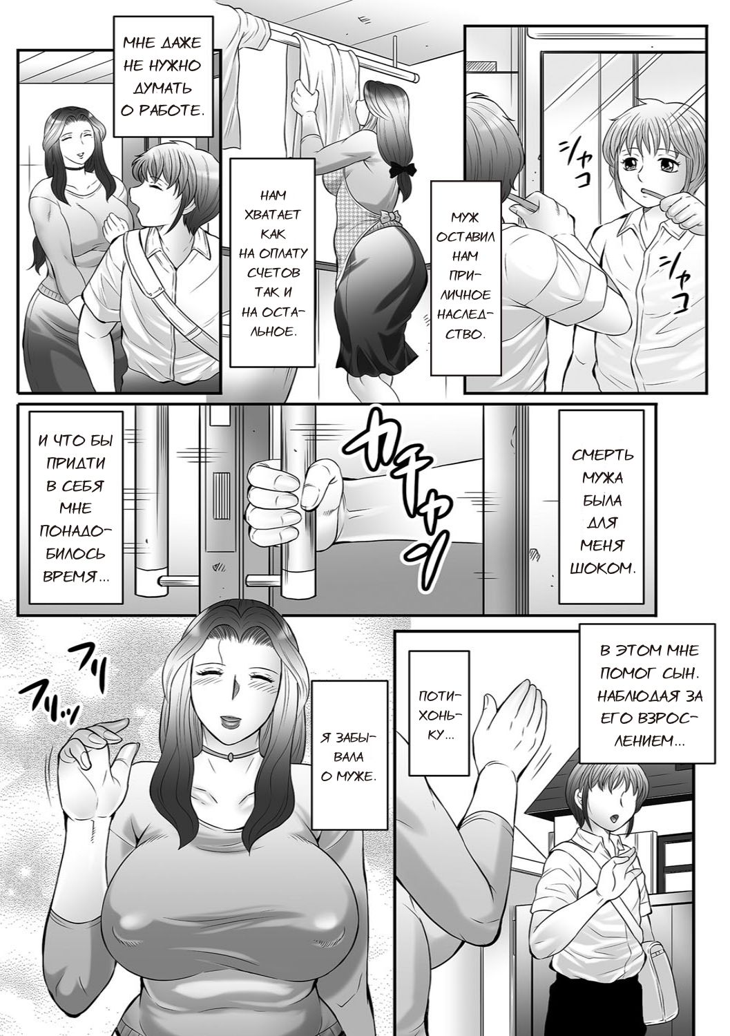 Boshi no Susume page 8 full