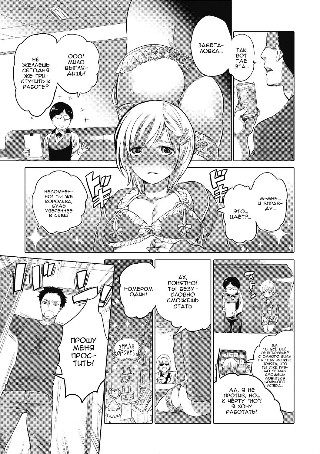 Joou Senka? ~Bangaihen~ page 1 full