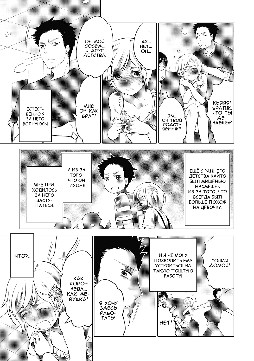 Joou Senka? ~Bangaihen~ page 3 full