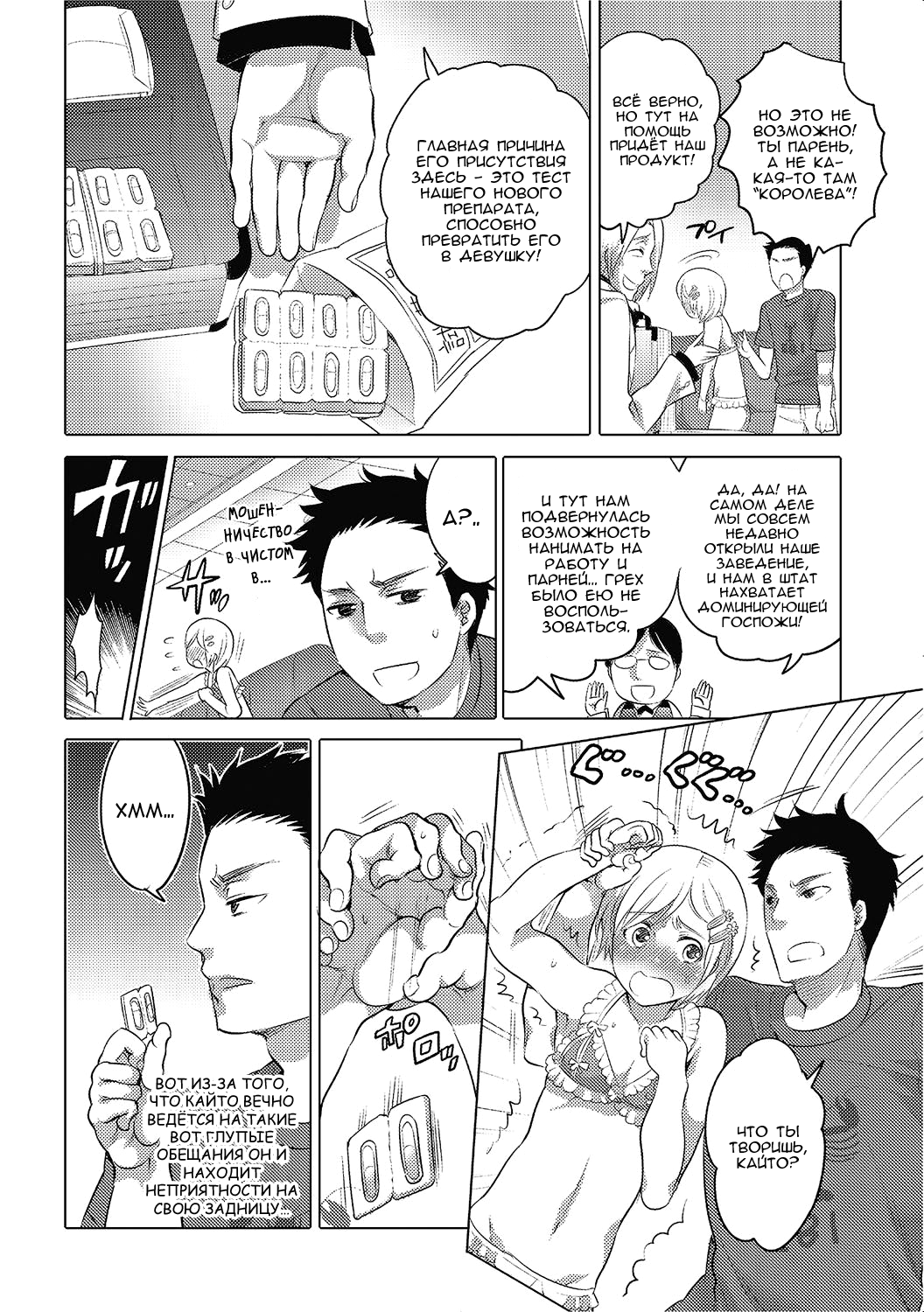 Joou Senka? ~Bangaihen~ page 4 full