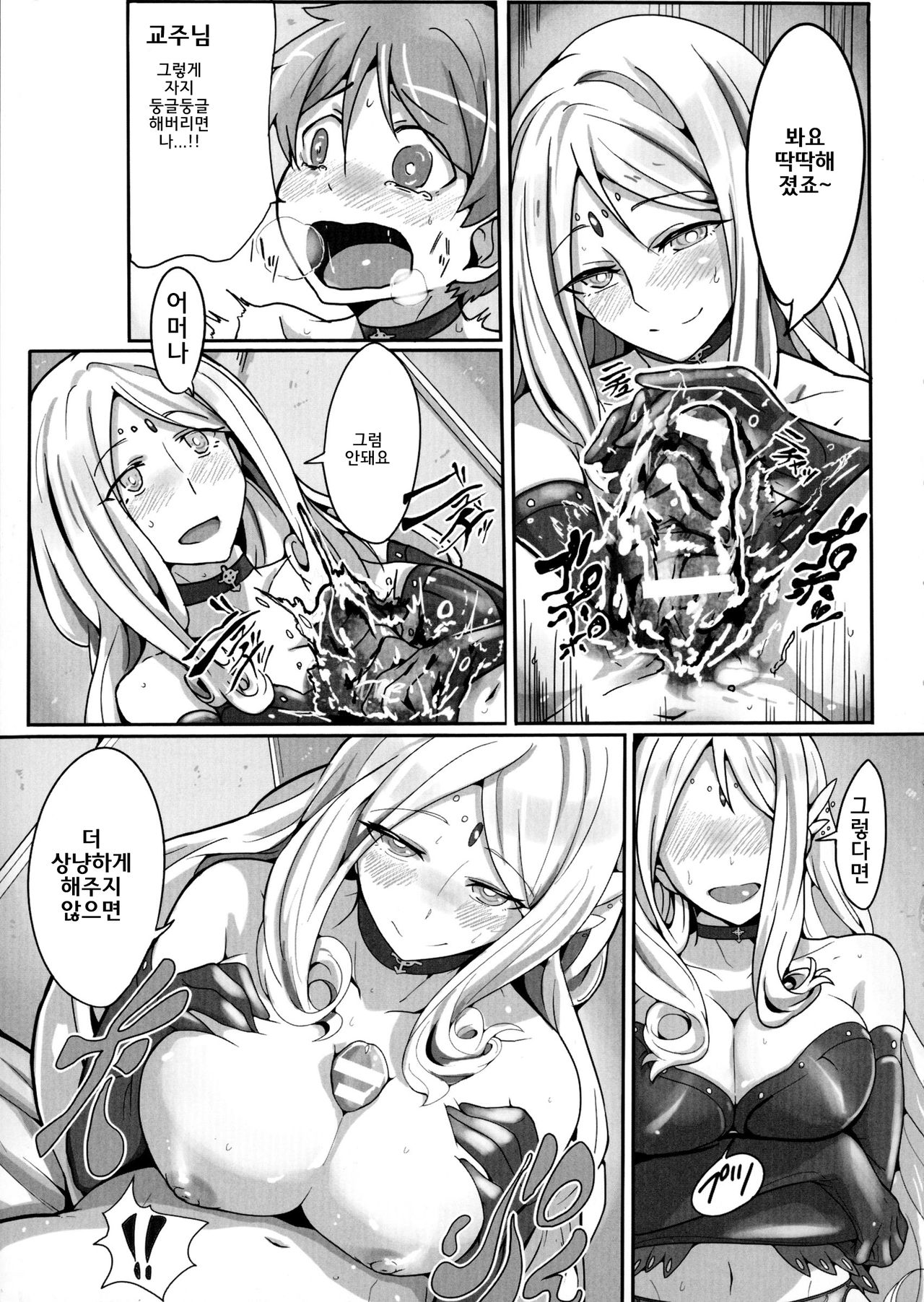 "Seijin" ni Naru Tame ni | 성인이 되기 위해 page 6 full