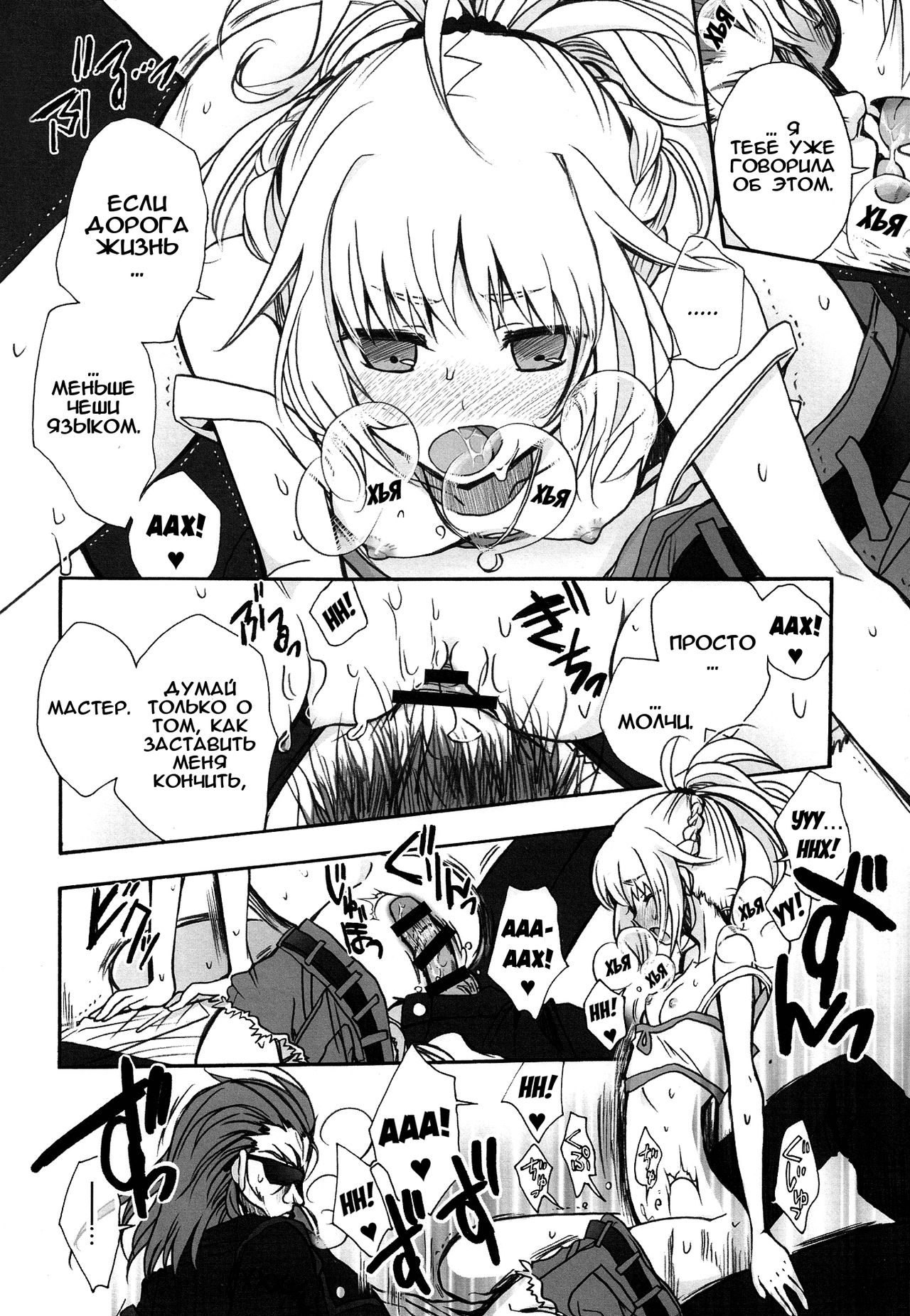 Ousama no Iu Toori!! | Как скажет король! page 10 full