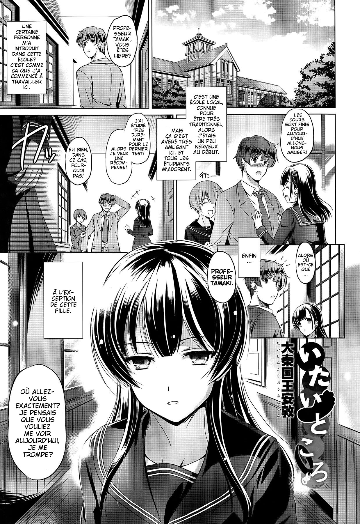 Itai Tokoro page 1 full