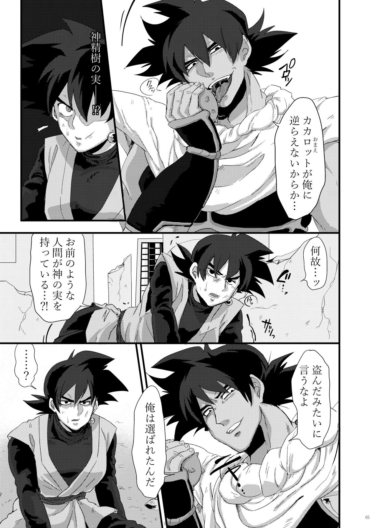 inp page 4 full