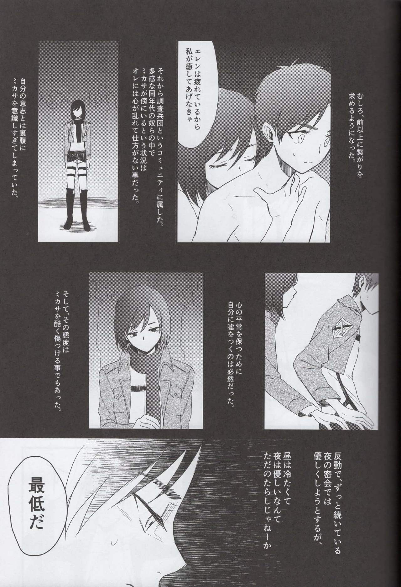 Ai no Romance Kouhen page 10 full