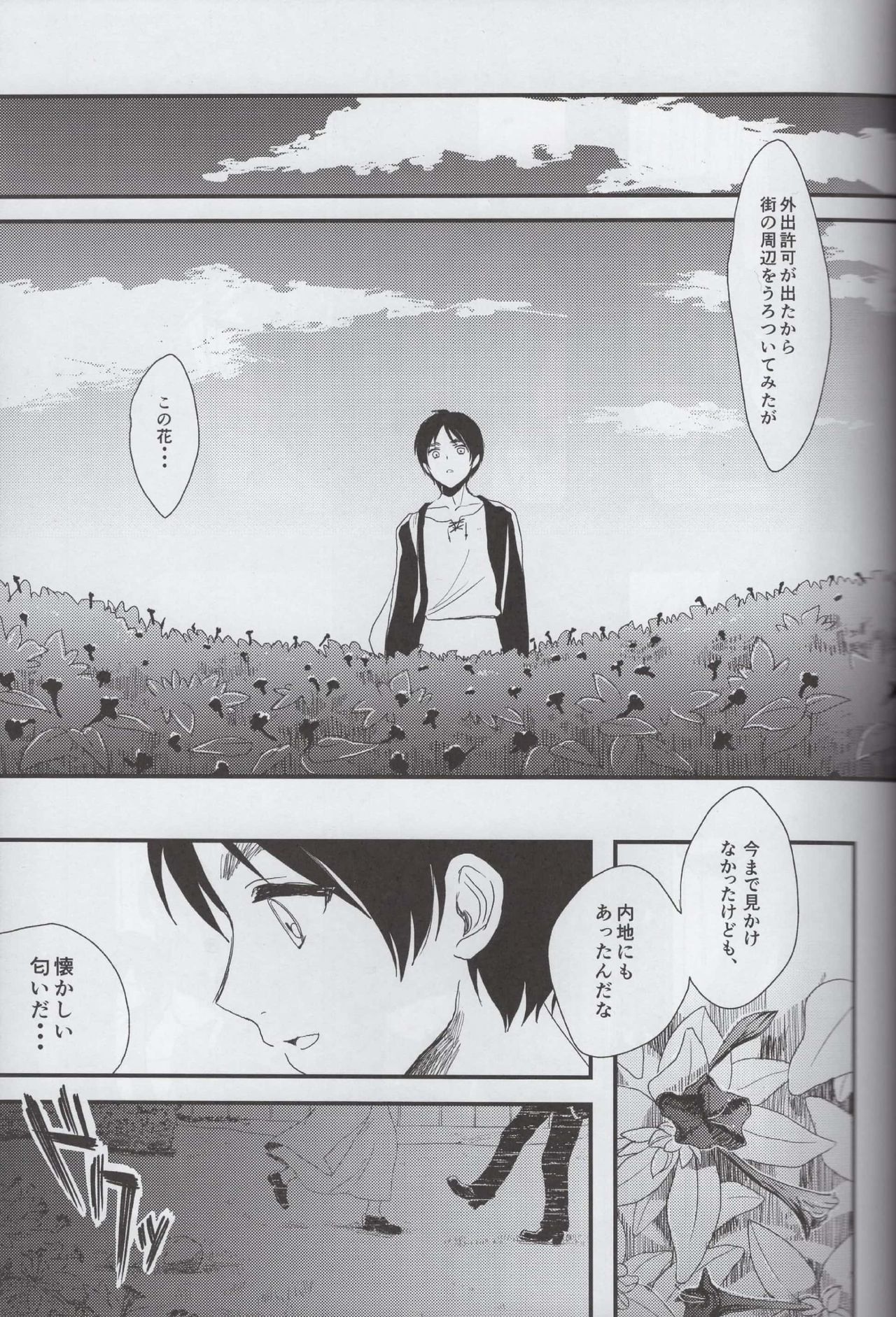 Ai no Romance Kouhen page 6 full