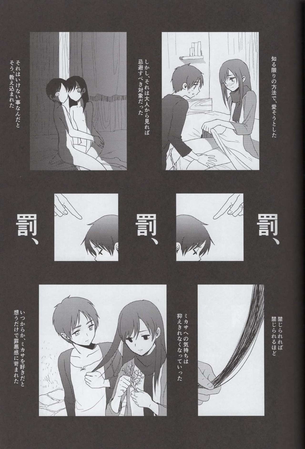 Ai no Romance Kouhen page 8 full