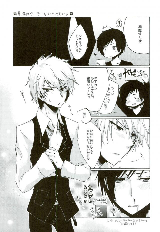 Oishiku Tabete Kudasai. page 2 full