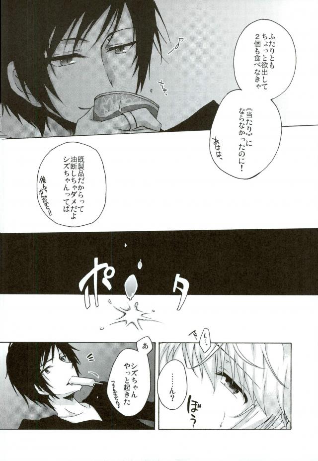 Oishiku Tabete Kudasai. page 7 full