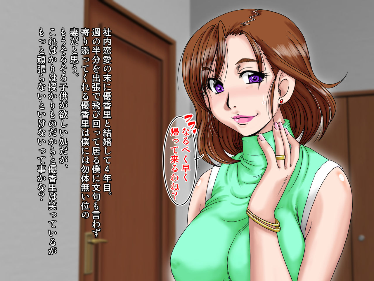 Midarezuma 2 Kirishima Yukari  ~Mishiranu Memory Card~ page 6 full