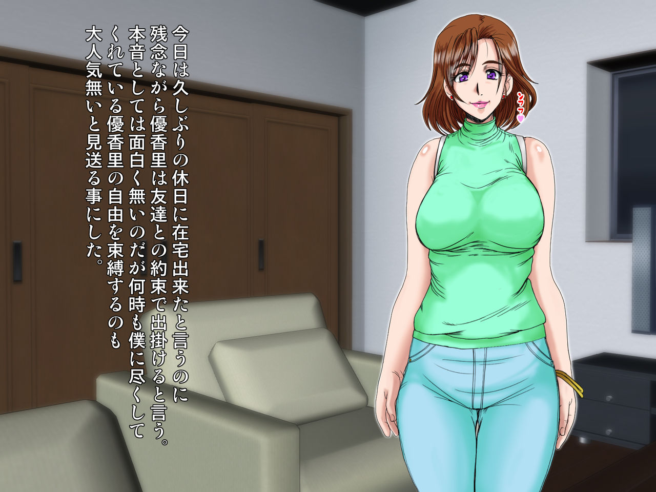 Midarezuma 2 Kirishima Yukari  ~Mishiranu Memory Card~ page 7 full