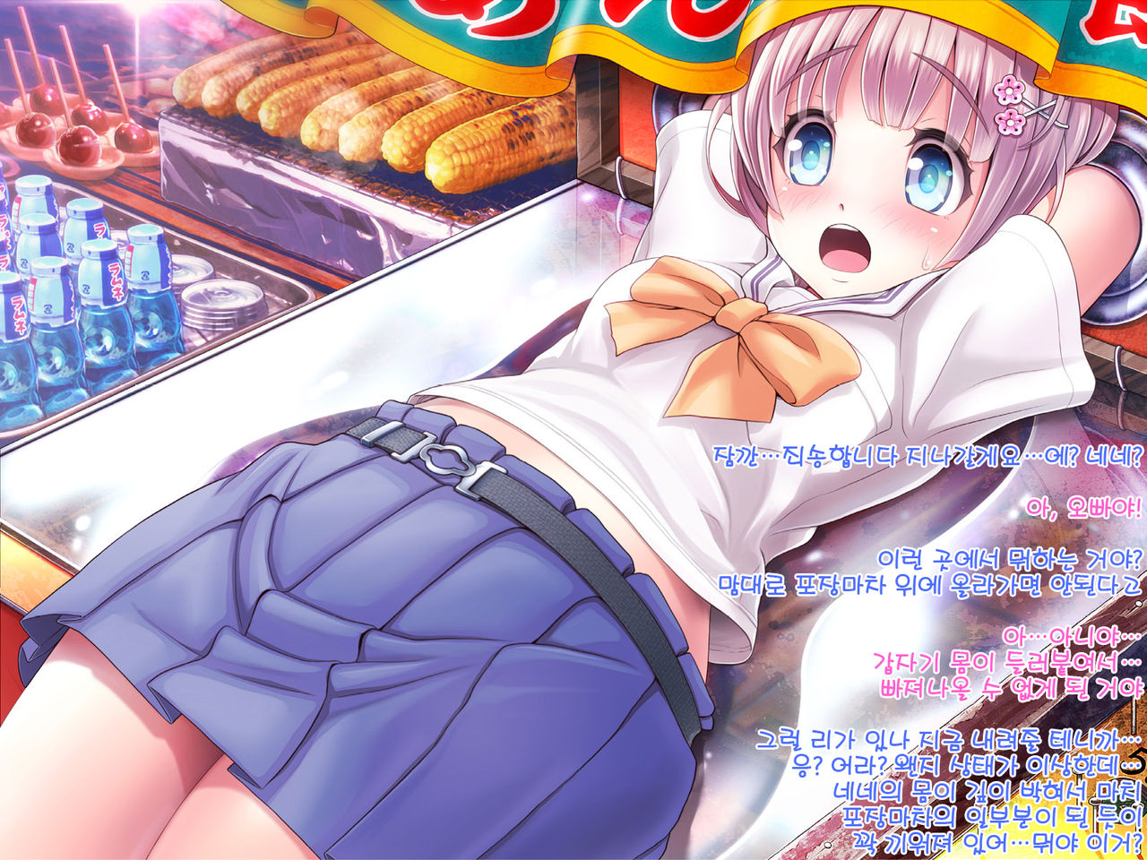 Yomatsuri Roten Keihin ni Sareta Otome-tachi... page 1 full