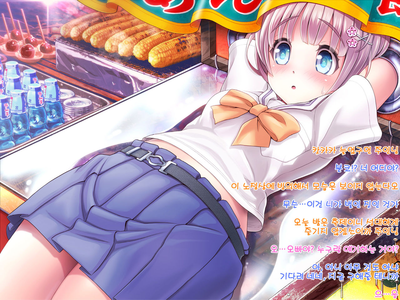 Yomatsuri Roten Keihin ni Sareta Otome-tachi... page 2 full