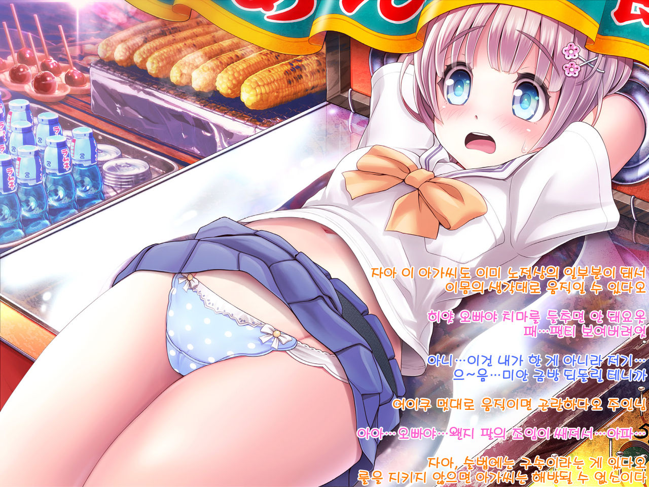 Yomatsuri Roten Keihin ni Sareta Otome-tachi... page 3 full