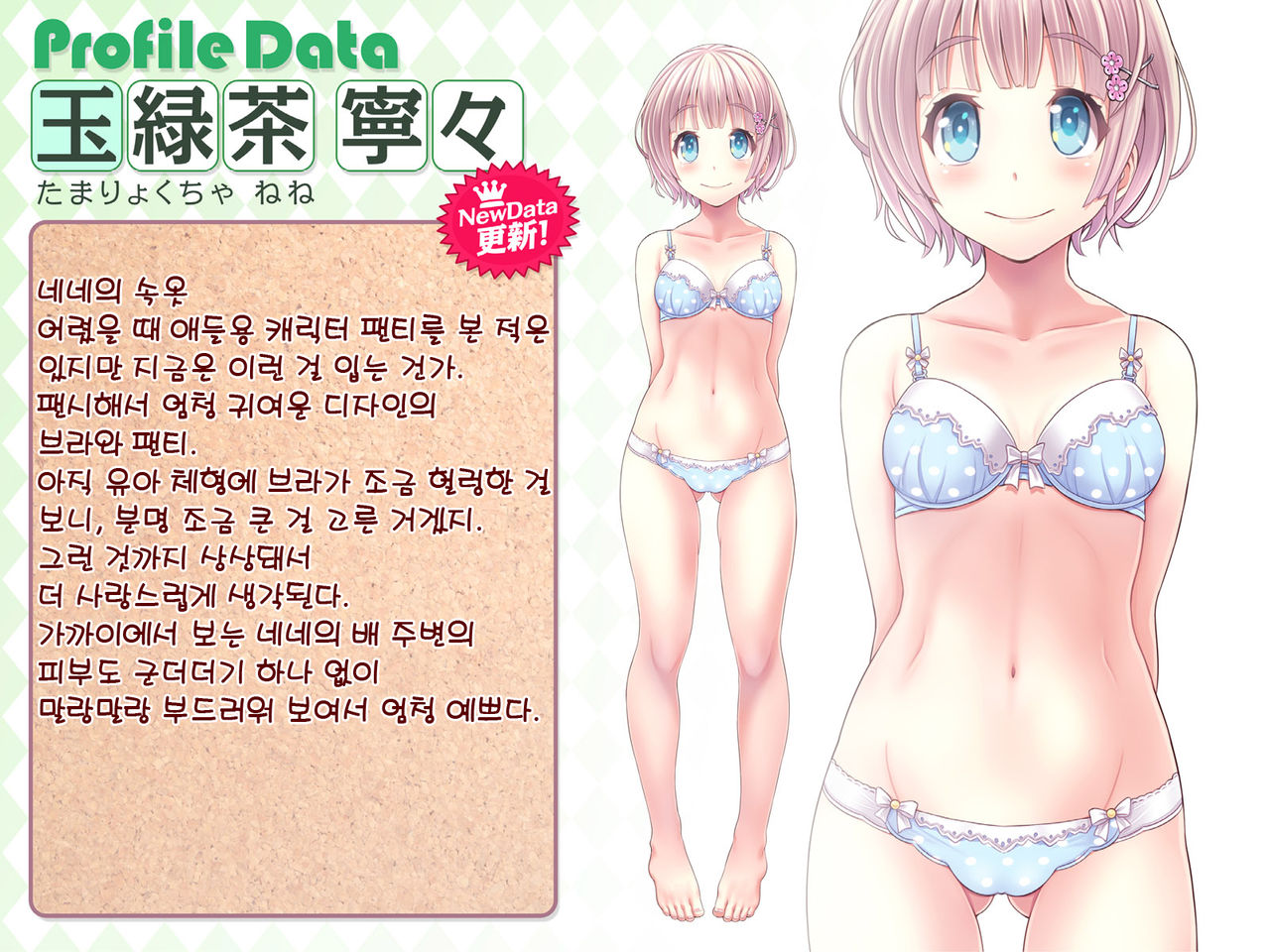 Yomatsuri Roten Keihin ni Sareta Otome-tachi... page 5 full
