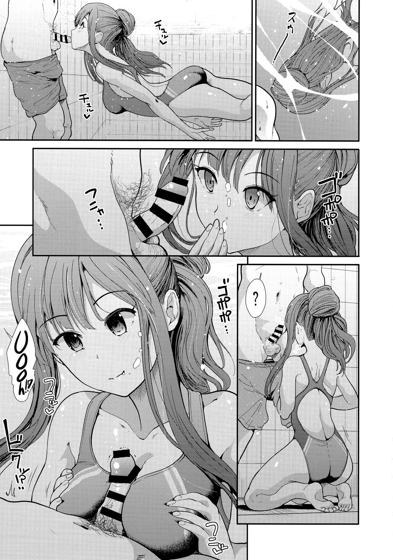 Seiso Idol to Mizugi Seikou   =White Symphony= page 6 full