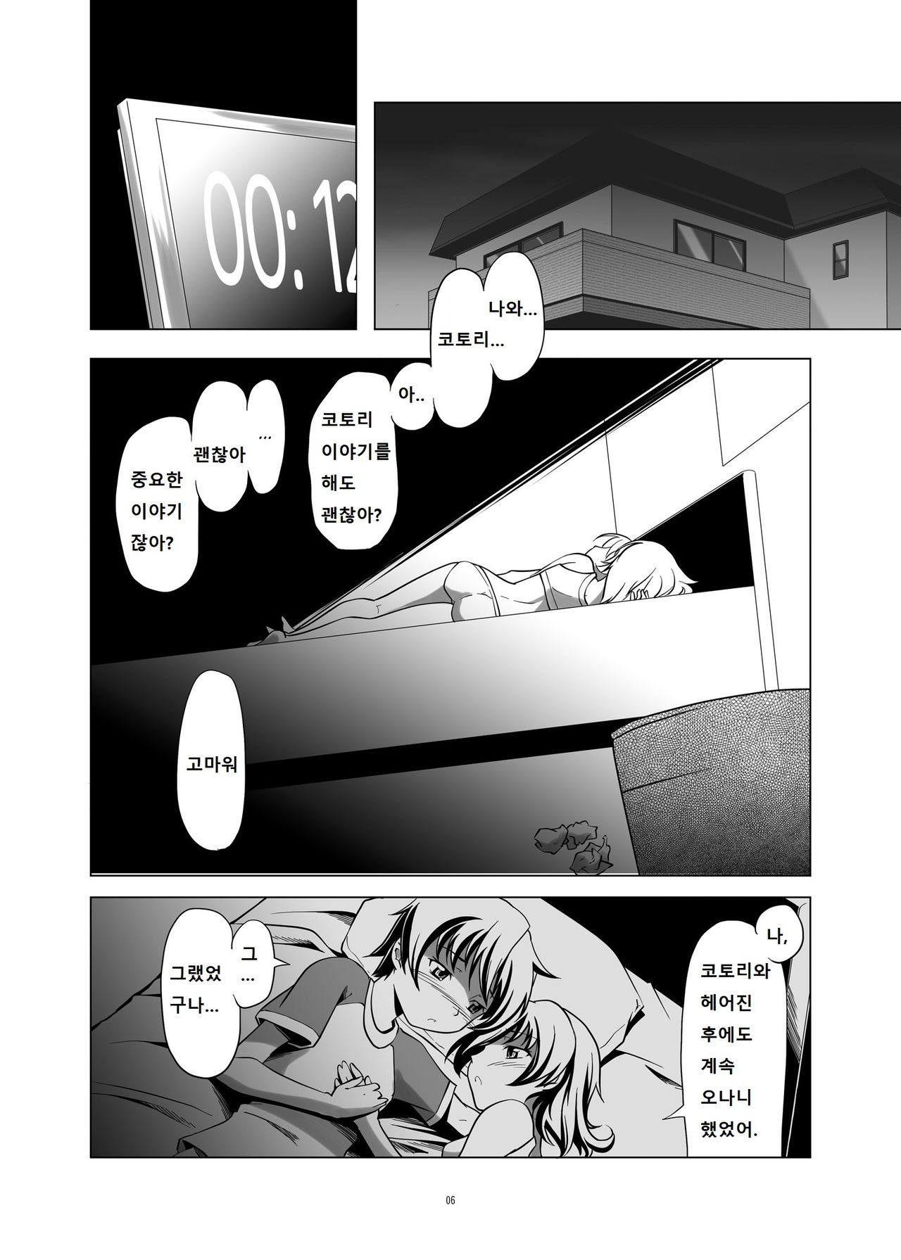 Hentai Futago 10 page 5 full