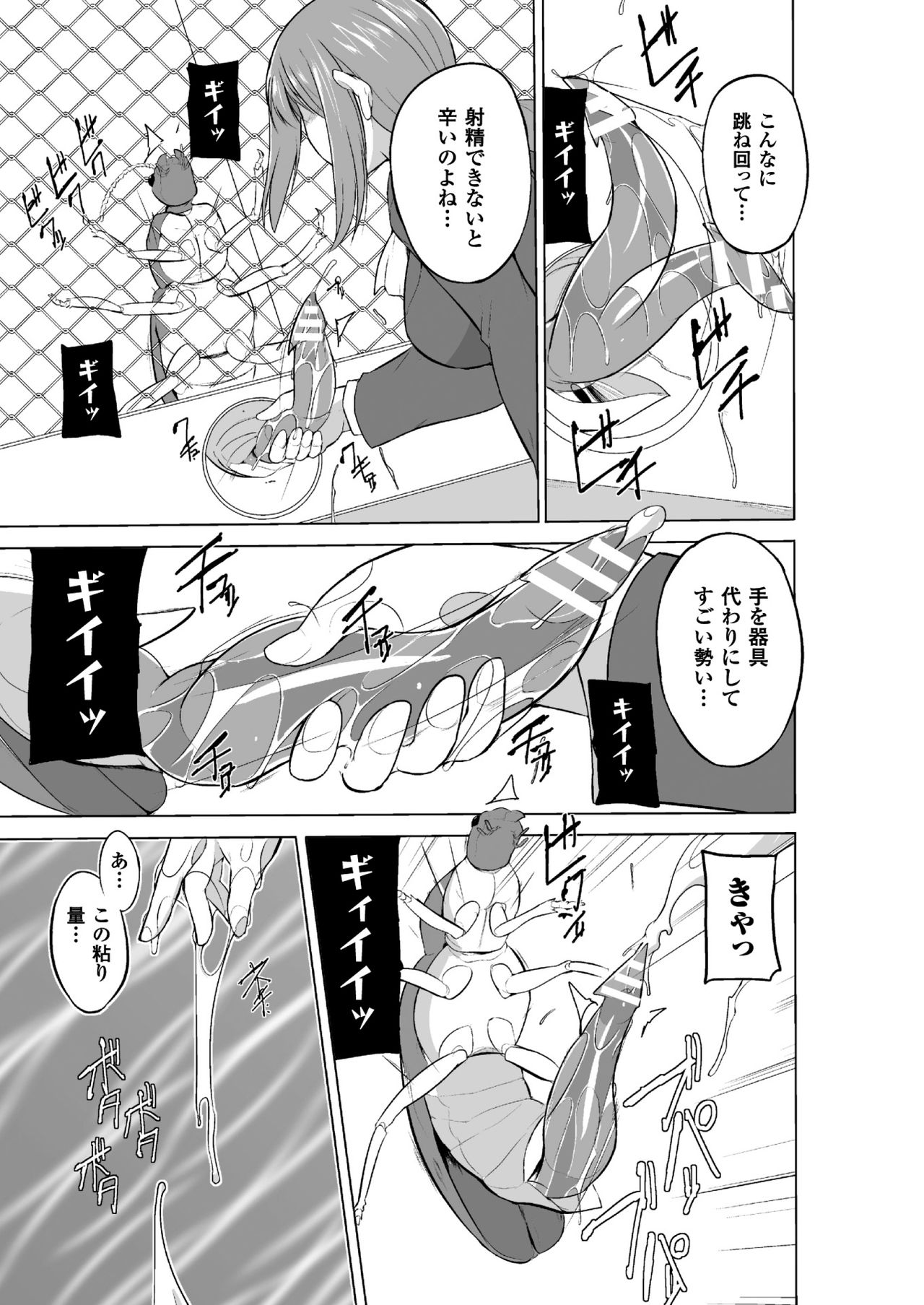 Mushi Asobi 2 Ch. 4 page 9 full