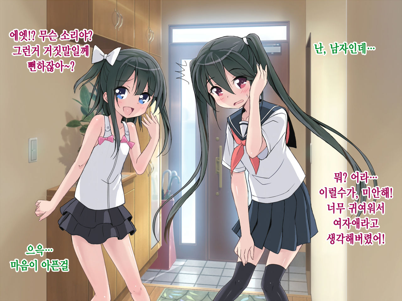 Chihiro-kun no Hatsutaiken | 치히로 군의 첫체험 page 6 full