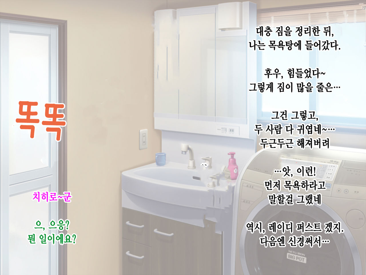 Chihiro-kun no Hatsutaiken | 치히로 군의 첫체험 page 7 full