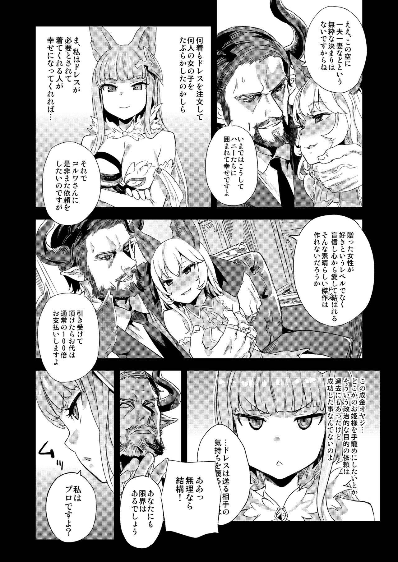 VictimGirls 21 Bokujou: Happy End page 3 full