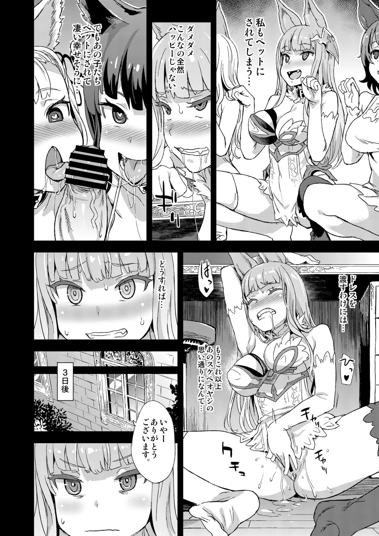 VictimGirls 21 Bokujou: Happy End page 9 full