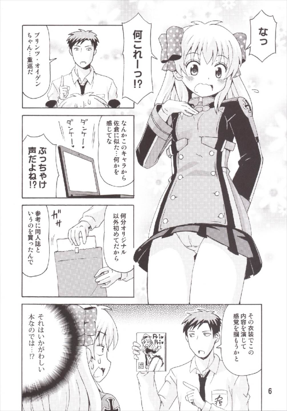 Seinen Manga Chiyo-chan page 6 full