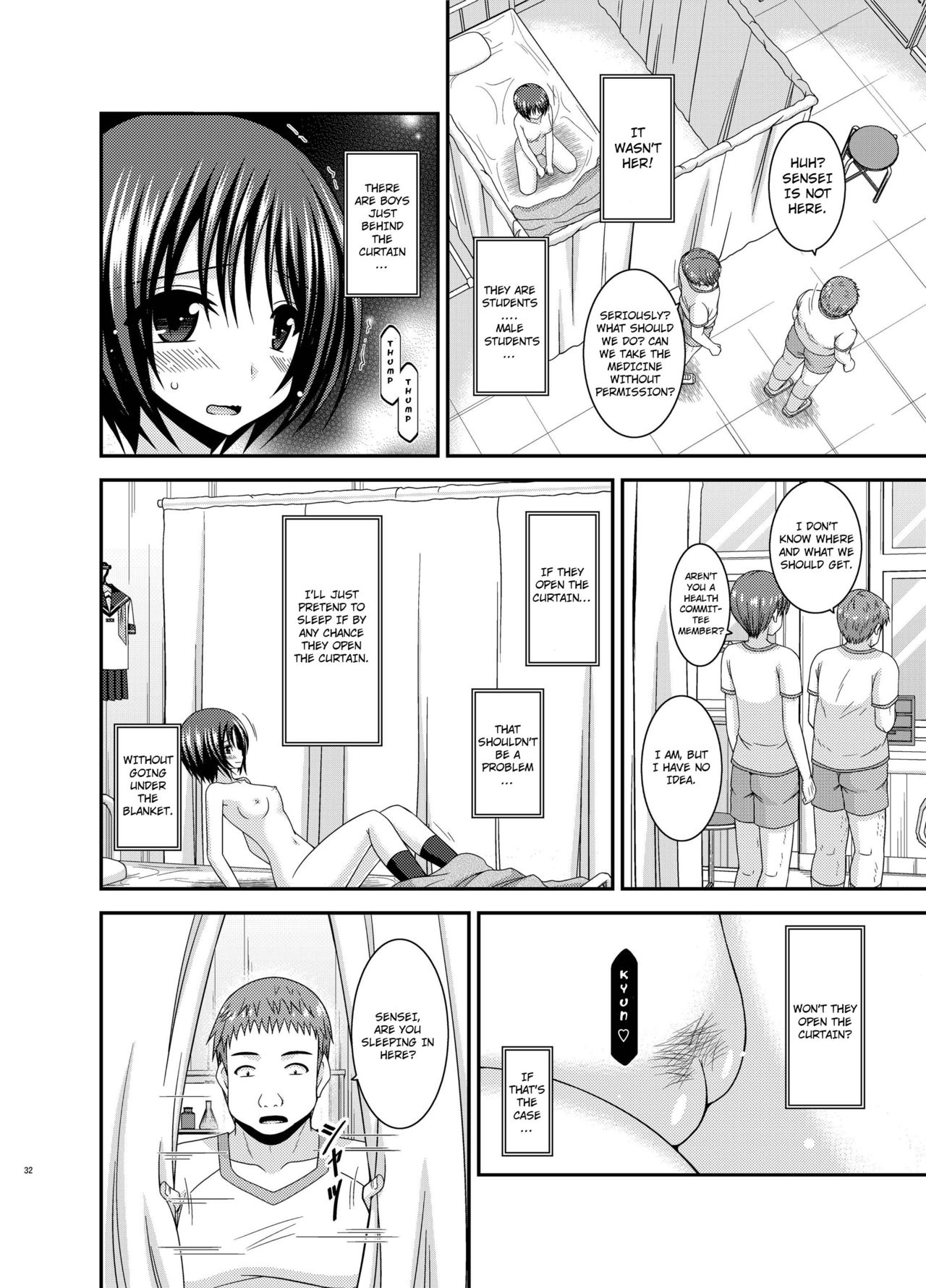 Roshutsu Shoujo Yuugi Aida page 5 full