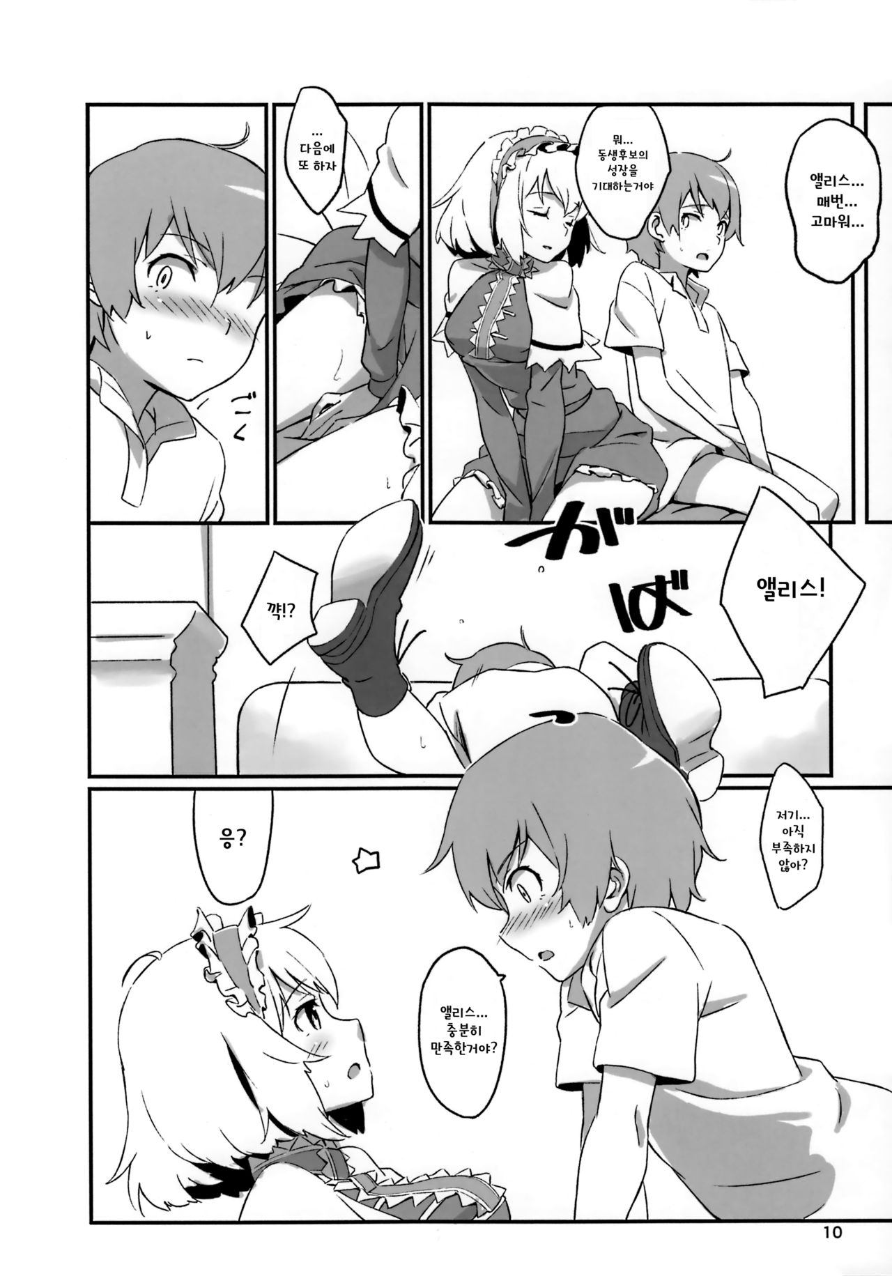 Puppet Complex page 9 full